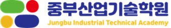 중부산업기술학원, 입학이 곧 취업!